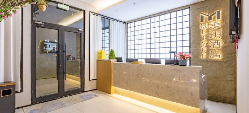 美玥酒店(空军医院财经大学店)图片