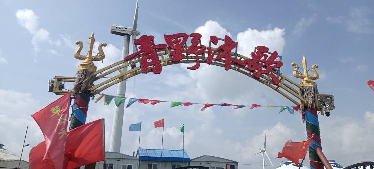 青野沐歌民宿图片