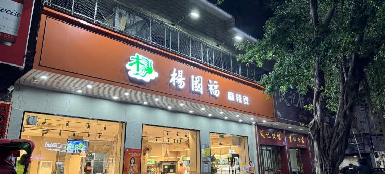 骏枫·轻雅宿图片