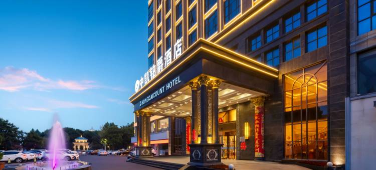 鹤壁中凯铂爵酒店(市政府高铁东站店)图片