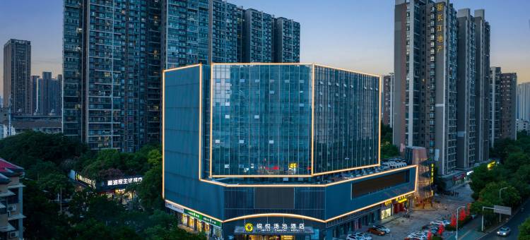 锦悦汤池酒店(武汉动物园国博中心店)图片