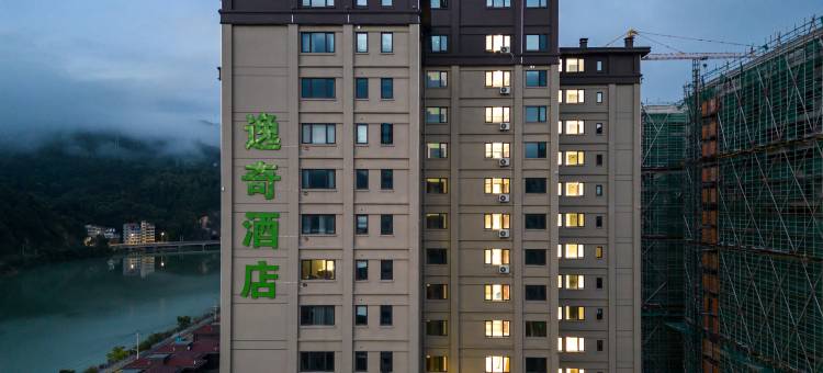逸奇度假酒店图片