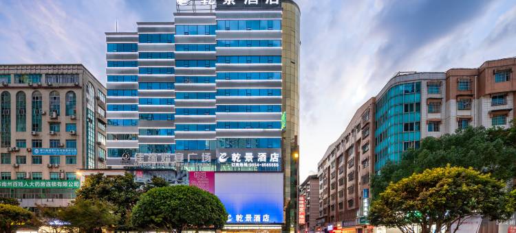 乾景酒店(都匀市剑江大道店)图片