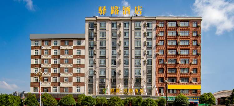 驿路·兴程酒店(高安市鹏泰百货华鼎店)图片