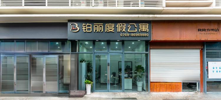 铂丽公寓(大朗里悦里店)图片