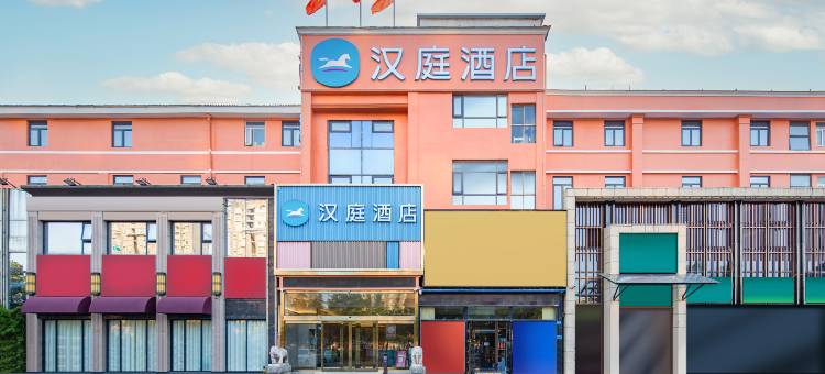 汉庭酒店(洛阳市政府店)图片