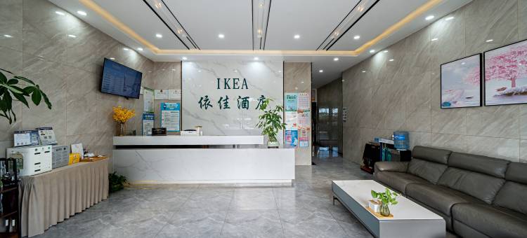 依佳酒店(中国地质大学科技园武汉商贸职业学院店)图片