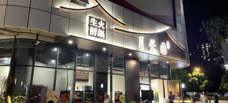 蓉城青年旅舍(机投桥店)图片