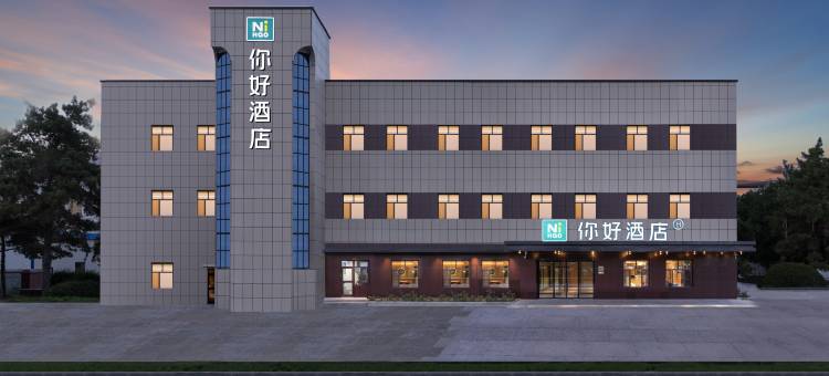 你好酒店(沙湾143团花园镇店)图片