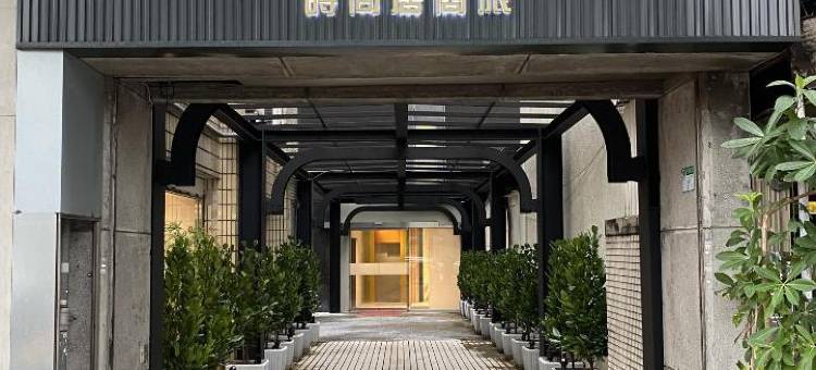 时尚居商旅图片