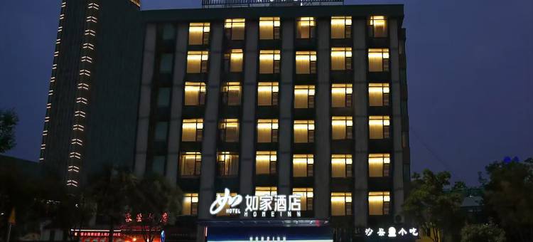 如家酒店·neo(宁波外滩大桥地铁站来福士广场店)图片