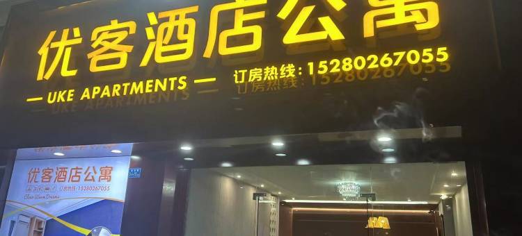 厦门优客公寓图片