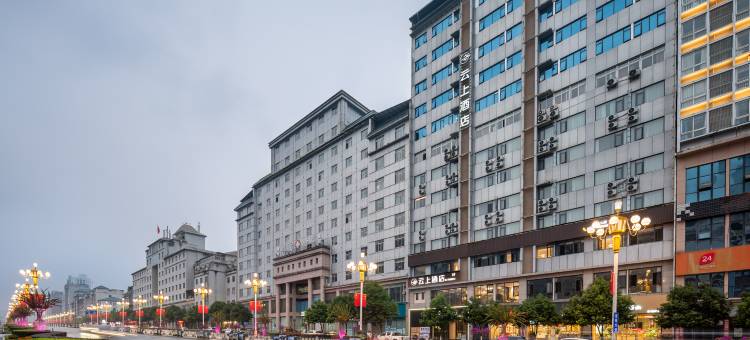 云上酒店(秀山火车站花灯广场店)图片
