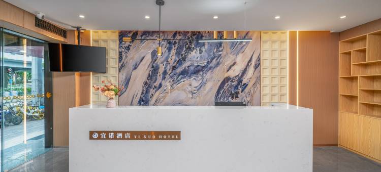 宜诺酒店(广州永庆坊黄沙地铁站店)图片