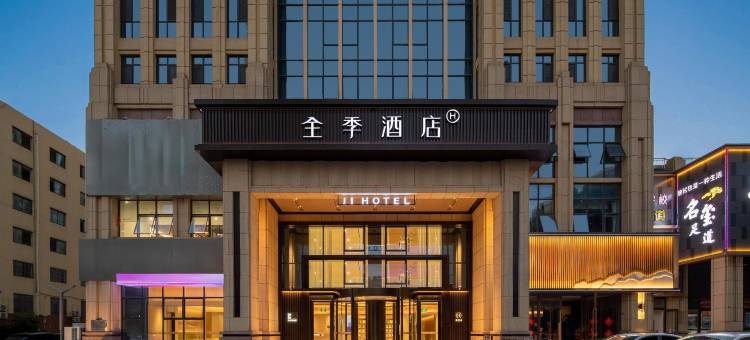 全季酒店(青岛城市阳台店)图片