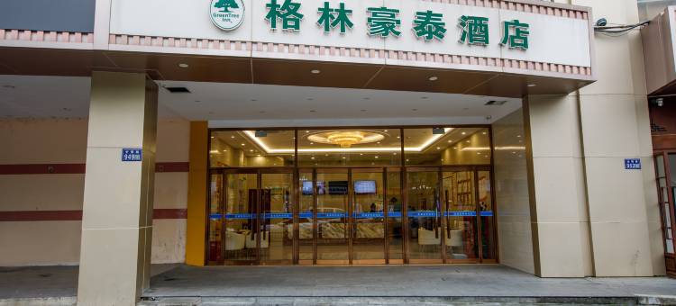 格林豪泰酒店(昆山花桥地铁站中骏世界城店)图片