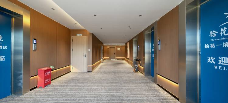 拾花一境海景酒店(保山青华海湿地公园店)图片