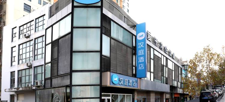 汉庭酒店(连云港苏宁广场店)图片