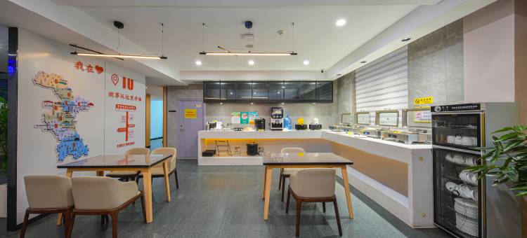 IU酒店(淄博高新区裕民路店)图片