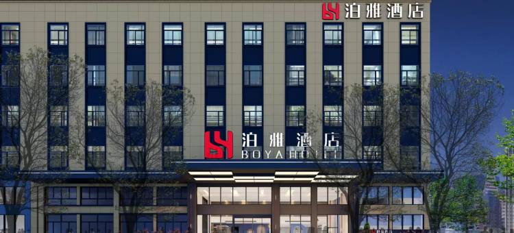 诸暨泊雅酒店(露笑路石浦湾海鲜店)图片