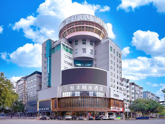 耒阳恒丰城市酒店(五一广场店)