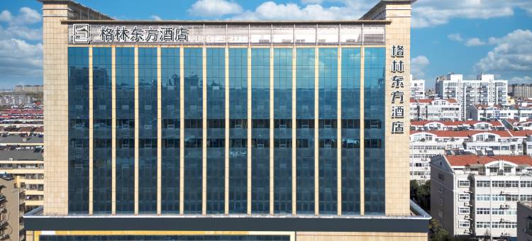 格林东方酒店(兖州区建设东路店)图片