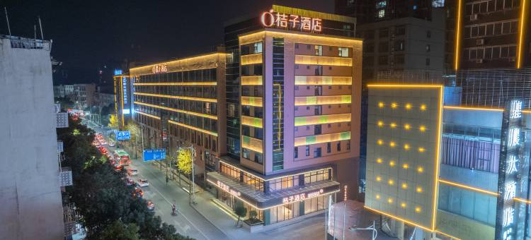 桔子酒店(郴州裕后里店)图片