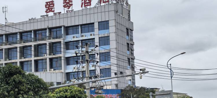 爱琴酒店(崇左国际客运中心店)图片