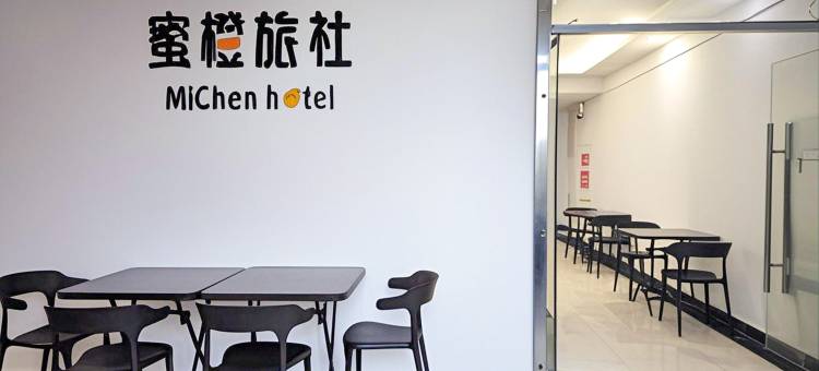 蜜橙旅社(文殊院店)图片