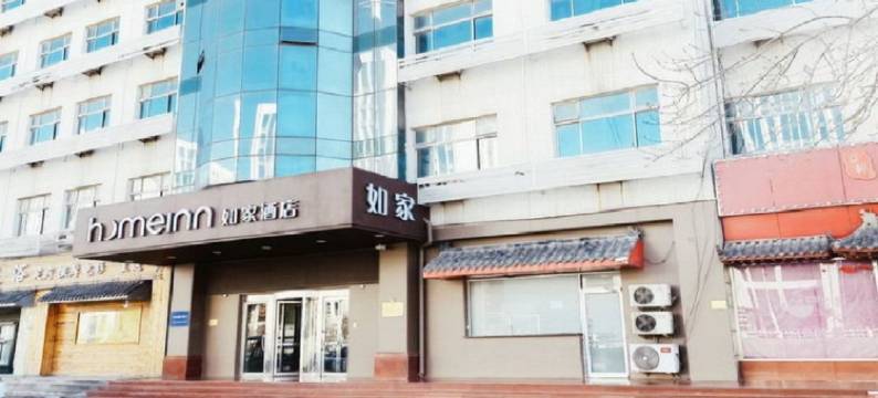 如家酒店(天津北站地铁站店)图片