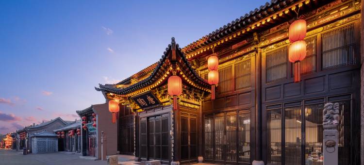 平遥陶唐精舍图片