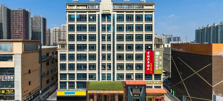 栖梧酒店(佛山金沙洲金铂天地店)图片