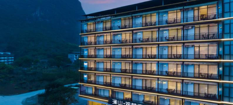 澜山·观梦酒店(印象刘三姐店)图片