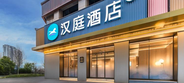 汉庭酒店(荆州万达广场店)图片