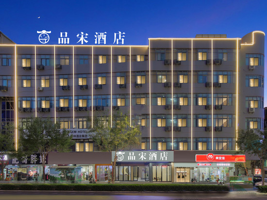 品宋酒店(开封鼓楼广场清明上河园店)