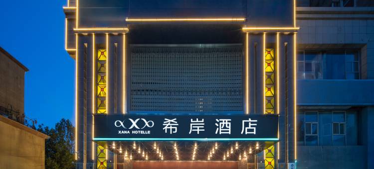 希岸酒店(喀什古城景区人民广场店)图片