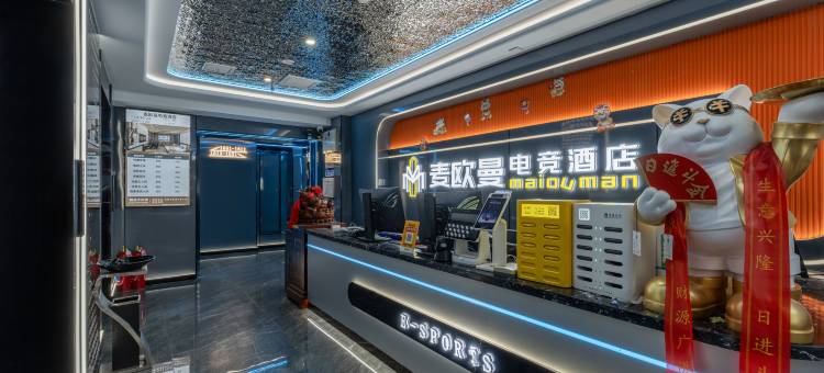 麦欧曼电竞酒店(临朐全福元店)图片