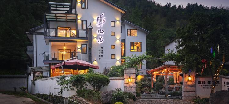 安吉曼途听心山野Starry亲子度假民宿(余村两山景区店)图片