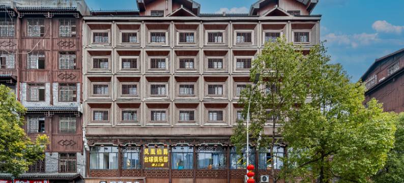 瑞豪酒店(凤凰古城店)图片