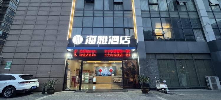海雅酒店(常州武进万达广场)图片