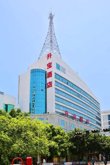 楚雄升宝酒店(州体育馆北浦中学店)