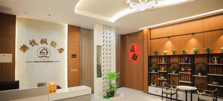 潮悦枫轻居(澄海溪南店)图片
