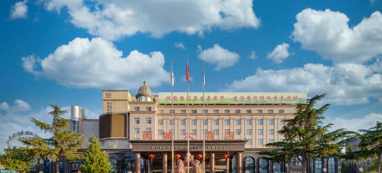 芮城大酒店图片