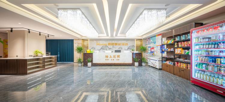 陌舒精品酒店(济宁汽车北站店)图片