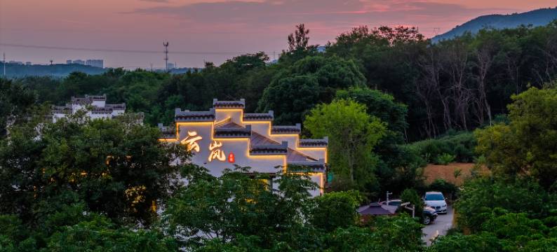 牛首山云岚民宿图片