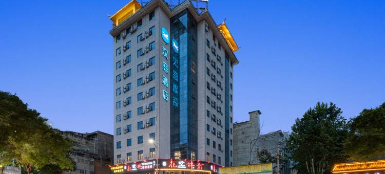 汉庭酒店(安康火车站东大街店)图片