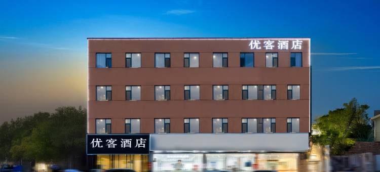 优客酒店(太原经济开发区康宁街店)图片