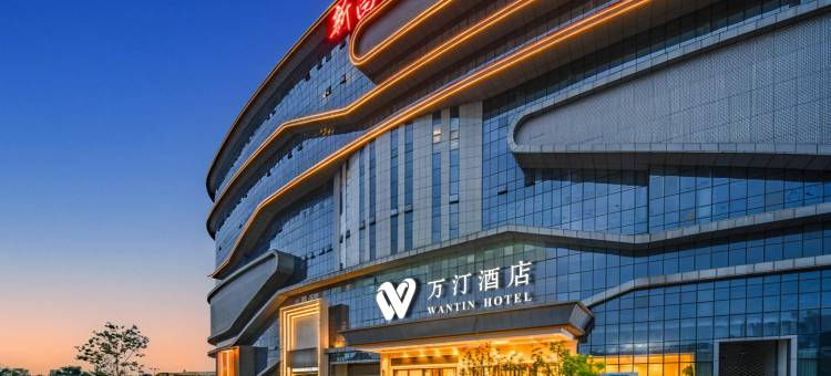 万汀酒店( 安庆高铁站天柱山机场店)图片