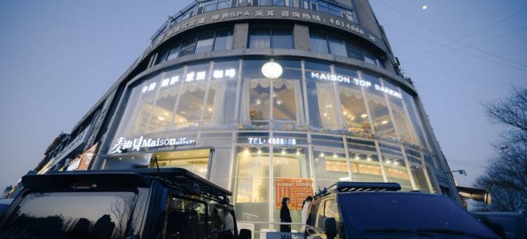 靖边波浪谷国际酒店图片