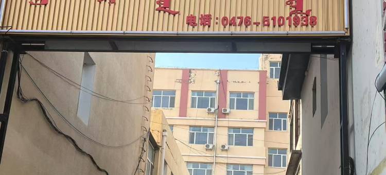 克什克腾旗鸿悦宾馆图片